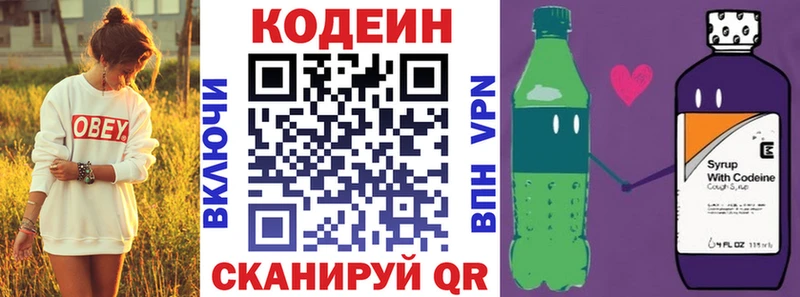 Кодеин Purple Drank  наркота  Брюховецкая 