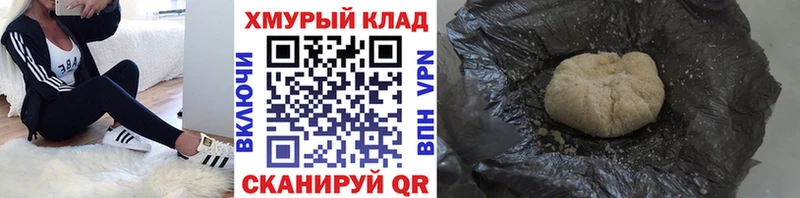 ГЕРОИН хмурый Брюховецкая
