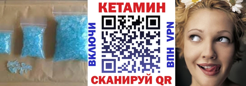 Кетамин VHQ купить закладку Брюховецкая