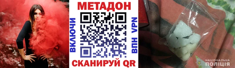 Метадон VHQ  Брюховецкая 